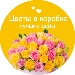 Цветы в коробке в Астрахани